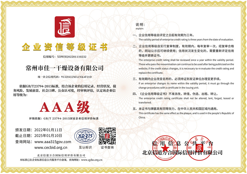 企業(yè)資質登記證書.jpg
